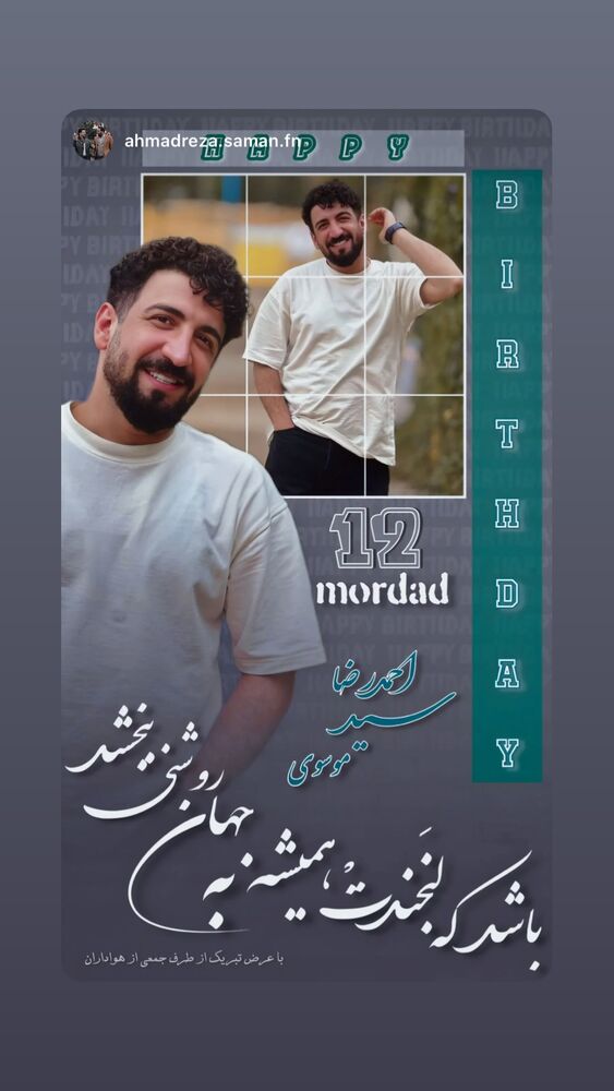  جدید ترین استوری اینستاگرام احمدرضا موسوی