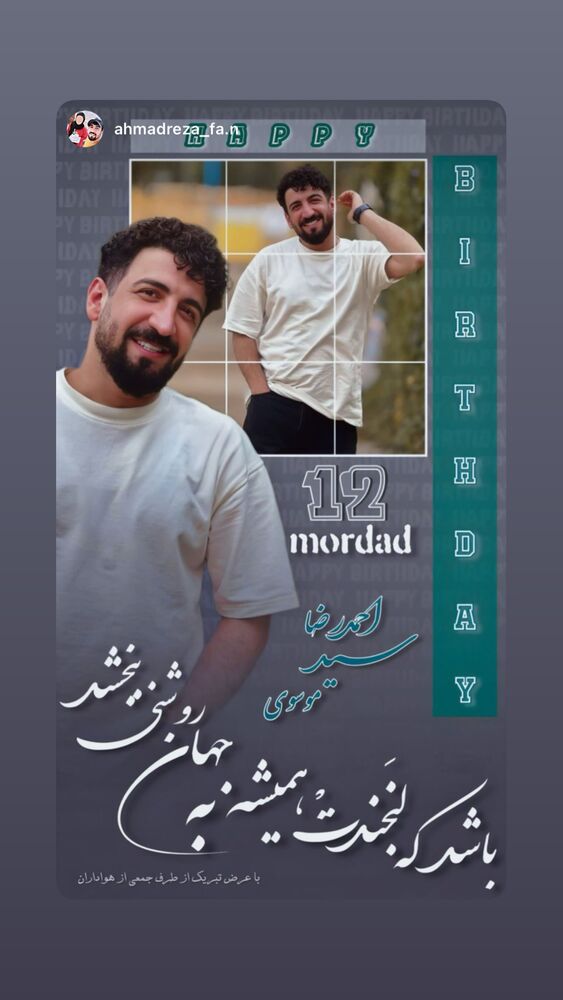  جدید ترین استوری اینستاگرام احمدرضا موسوی