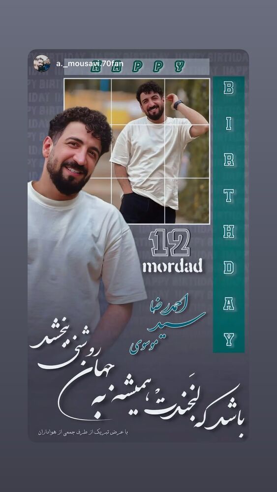  جدید ترین استوری اینستاگرام احمدرضا موسوی