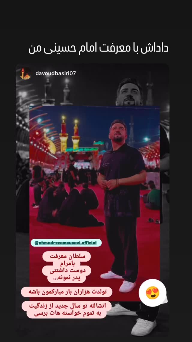 جدید ترین استوری اینستاگرام احمدرضا موسوی