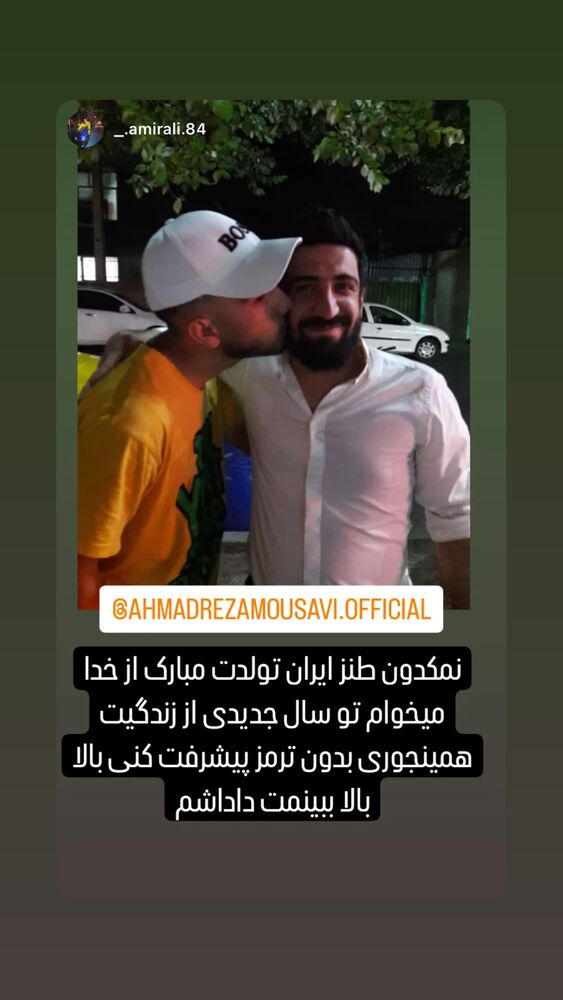  جدید ترین استوری اینستاگرام احمدرضا موسوی