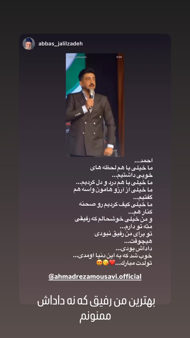  جدید ترین استوری اینستاگرام احمدرضا موسوی
