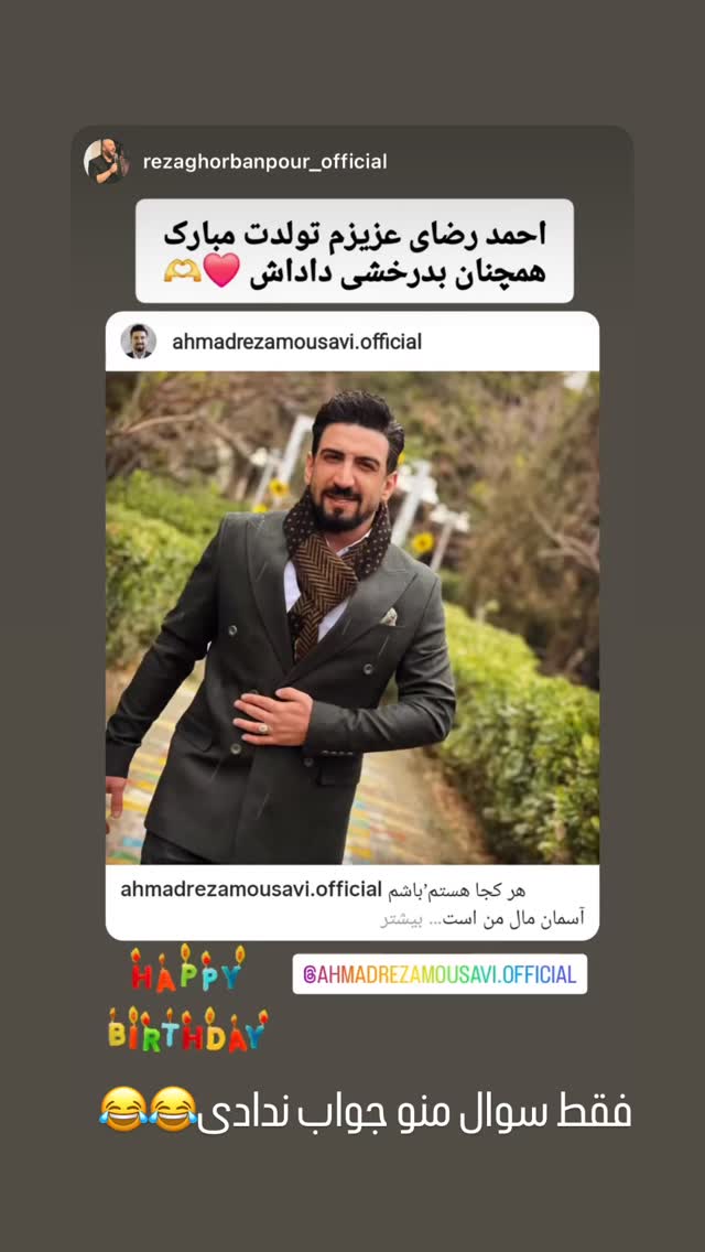  جدید ترین استوری اینستاگرام احمدرضا موسوی