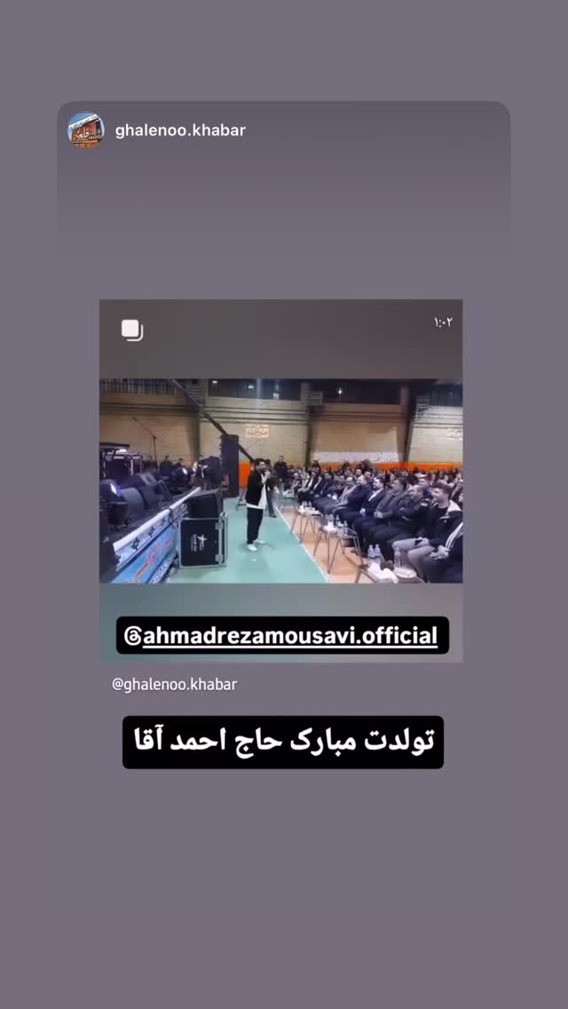  جدید ترین استوری اینستاگرام احمدرضا موسوی