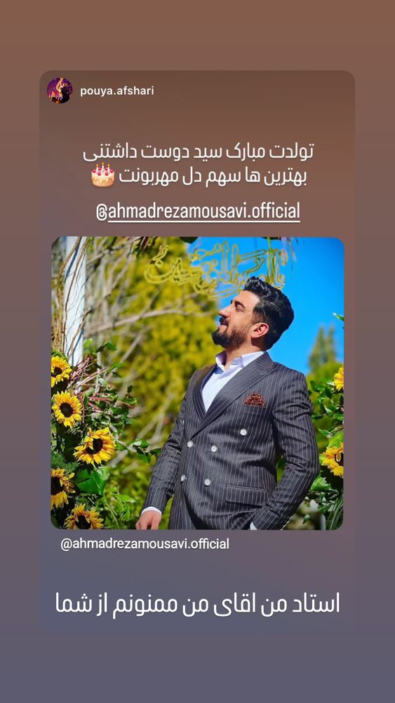  جدید ترین استوری اینستاگرام احمدرضا موسوی