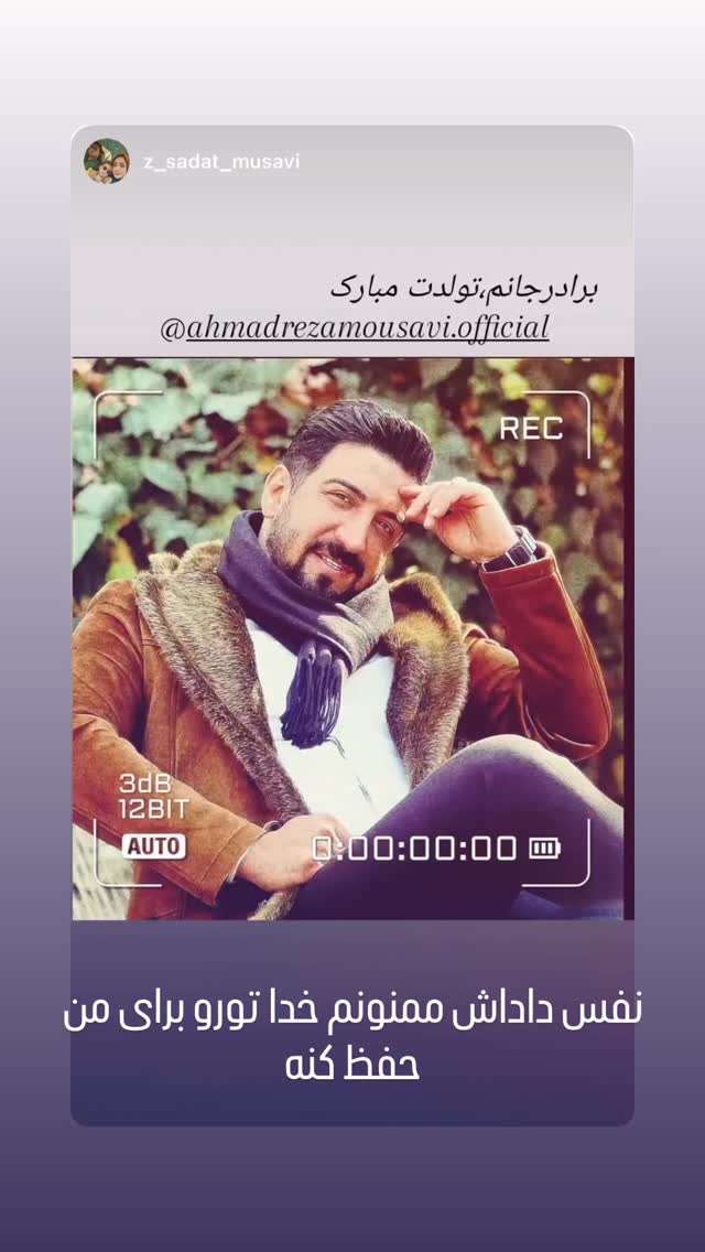  جدید ترین استوری اینستاگرام احمدرضا موسوی