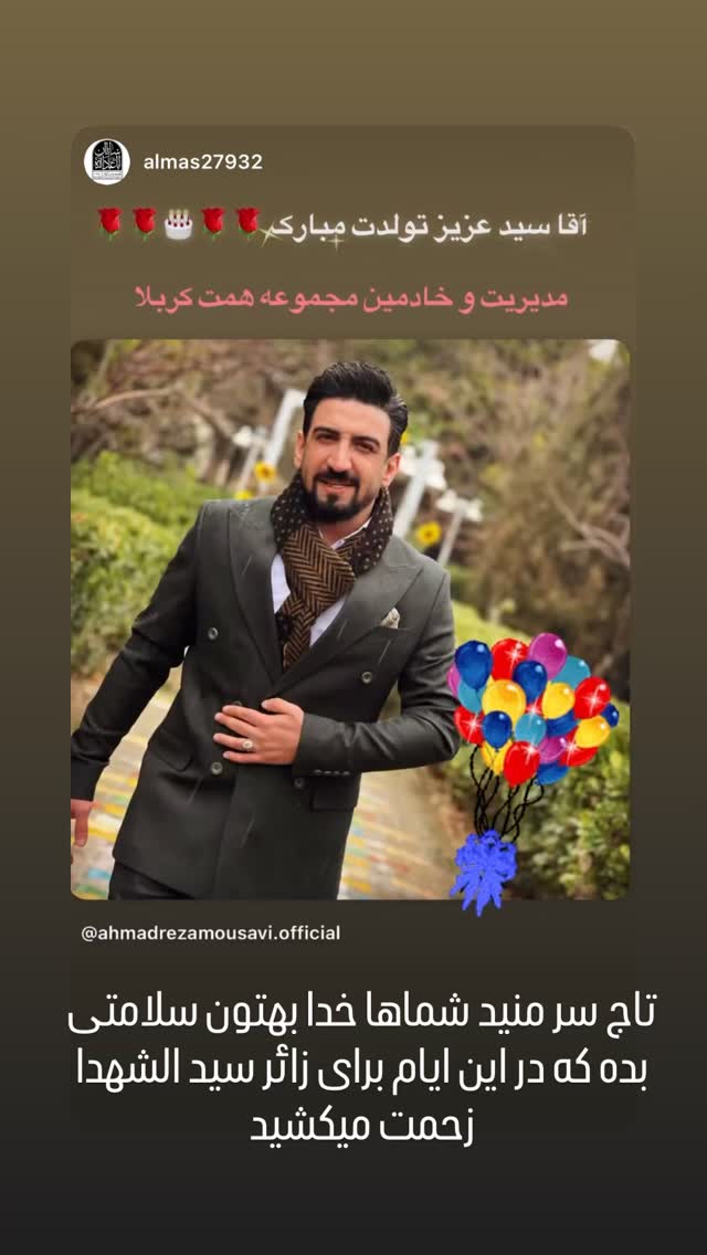  جدید ترین استوری اینستاگرام احمدرضا موسوی
