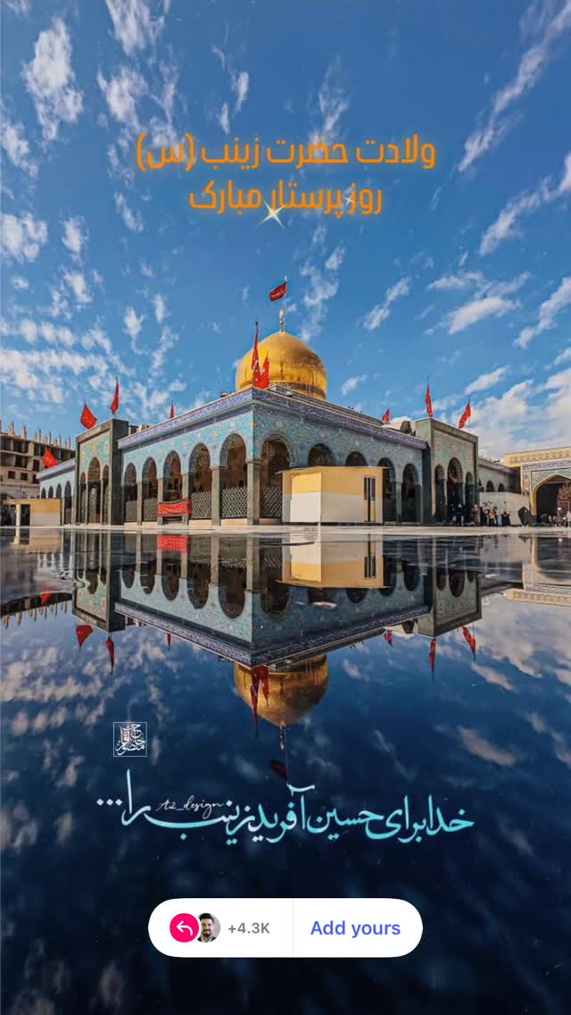  جدید ترین استوری اینستاگرام احمدرضا موسوی