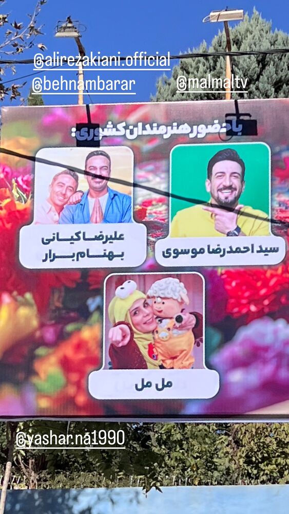 جدید ترین استوری اینستاگرام احمدرضا موسوی