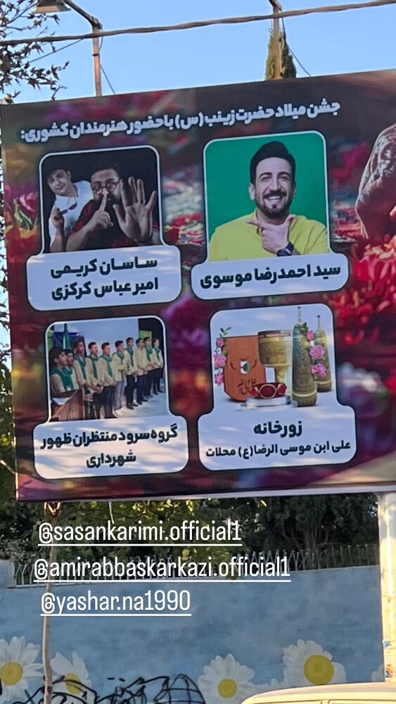  جدید ترین استوری اینستاگرام احمدرضا موسوی