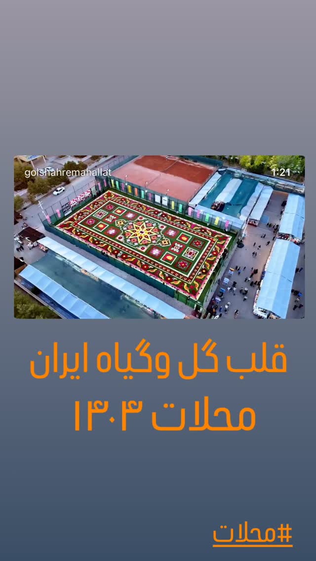  جدید ترین استوری اینستاگرام احمدرضا موسوی
