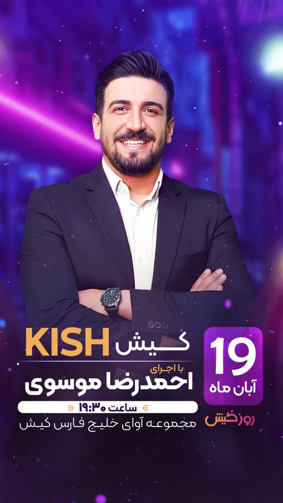  جدید ترین استوری اینستاگرام احمدرضا موسوی
