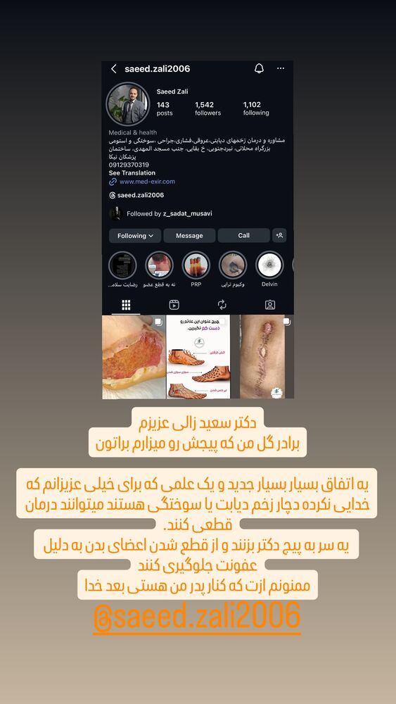  جدید ترین استوری اینستاگرام احمدرضا موسوی