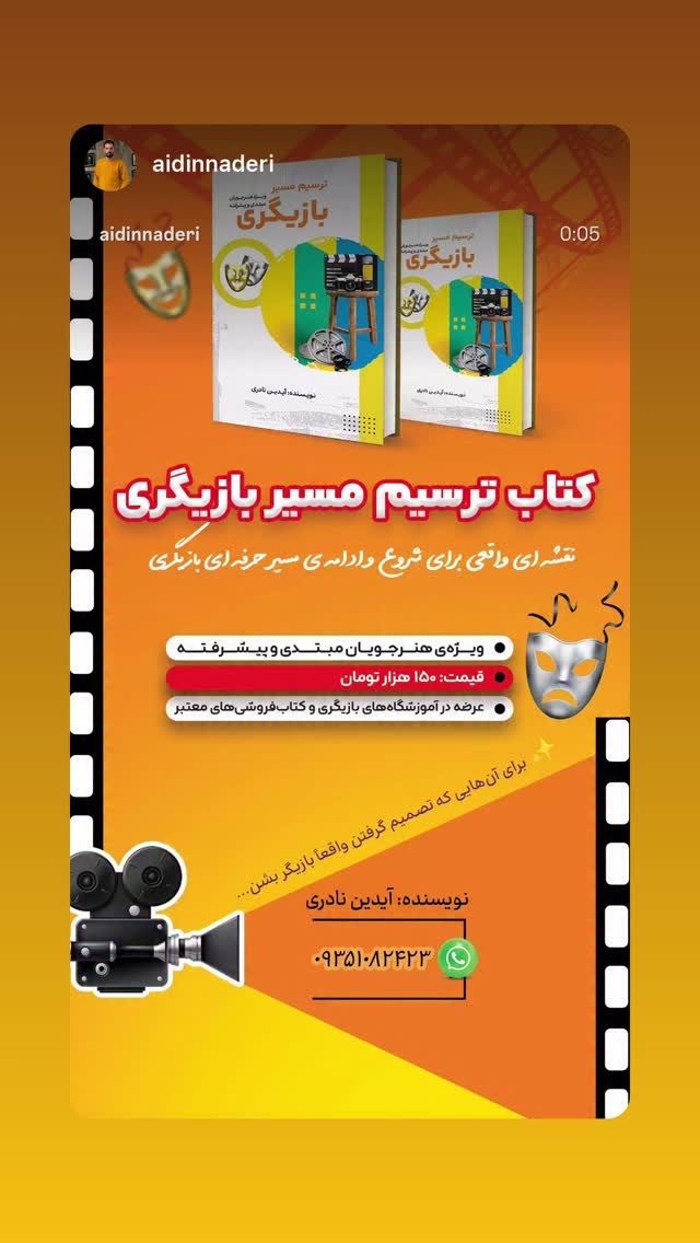  جدید ترین استوری اینستاگرام احمدرضا موسوی