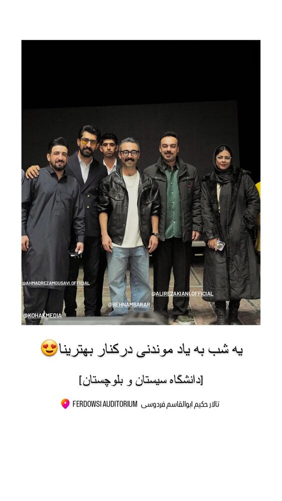  جدید ترین استوری اینستاگرام احمدرضا موسوی