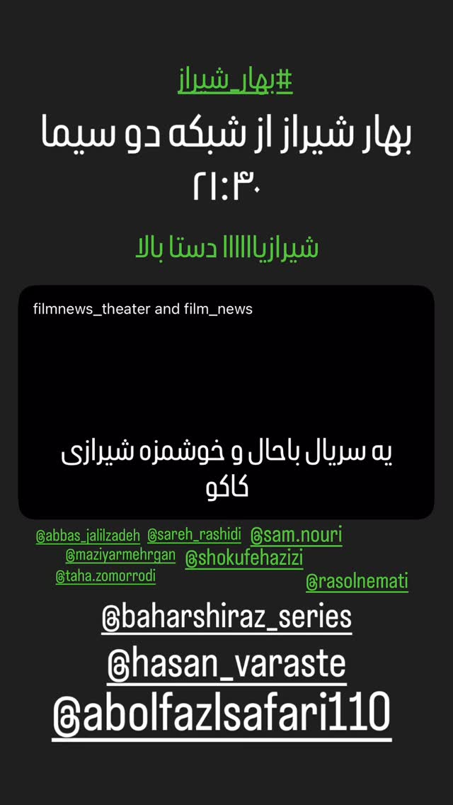  جدید ترین استوری اینستاگرام احمدرضا موسوی