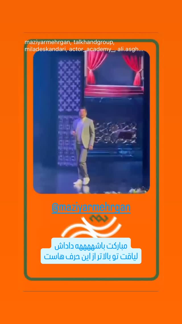  جدید ترین استوری اینستاگرام احمدرضا موسوی