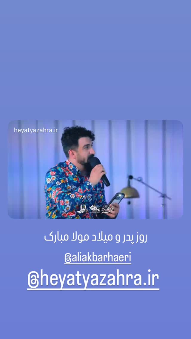  جدید ترین استوری اینستاگرام احمدرضا موسوی