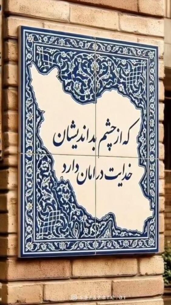  جدید ترین استوری اینستاگرام احمدرضا موسوی