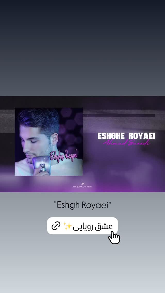  جدید ترین استوری اینستاگرام احمد سعيدي