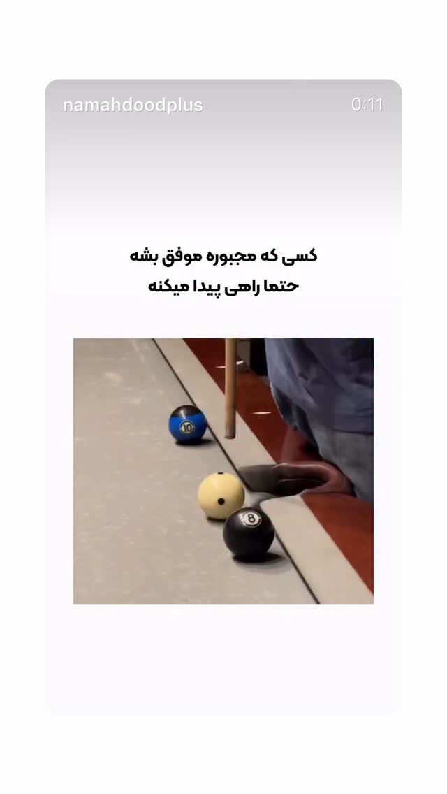  جدید ترین استوری اینستاگرام احمد سعيدي