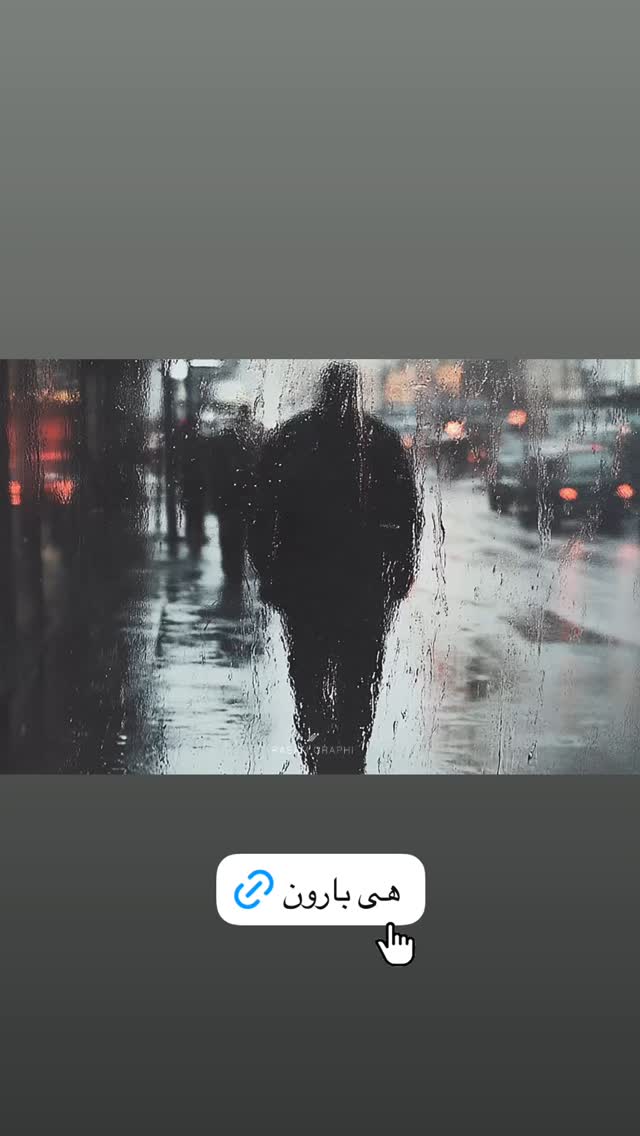  جدید ترین استوری اینستاگرام احمد سعيدي