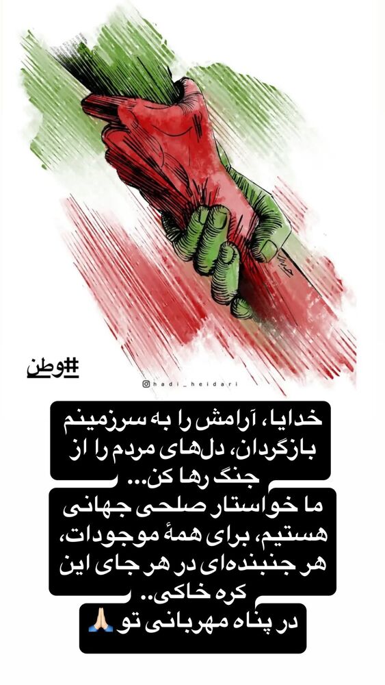  جدید ترین استوری اینستاگرام احمد سعيدي