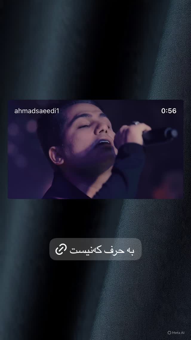  جدید ترین استوری اینستاگرام احمد سعيدي