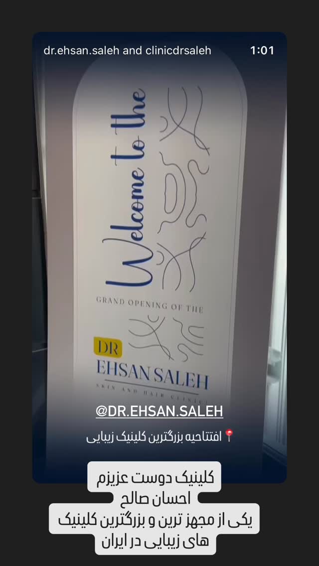  جدید ترین استوری اینستاگرام احمد سعيدي