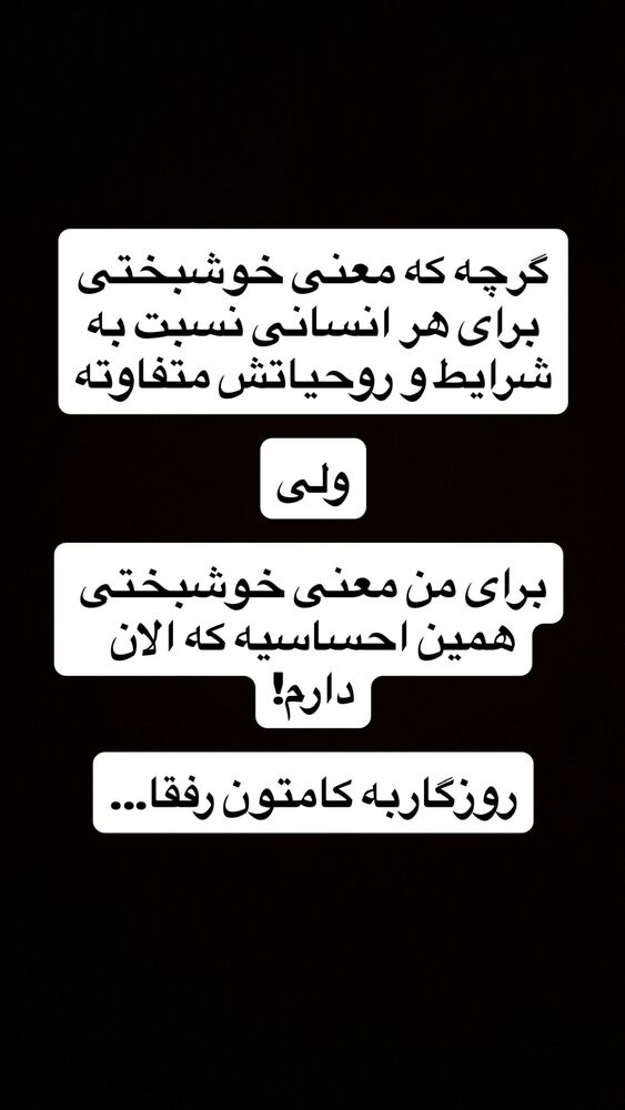  جدید ترین استوری اینستاگرام احمد سعيدي