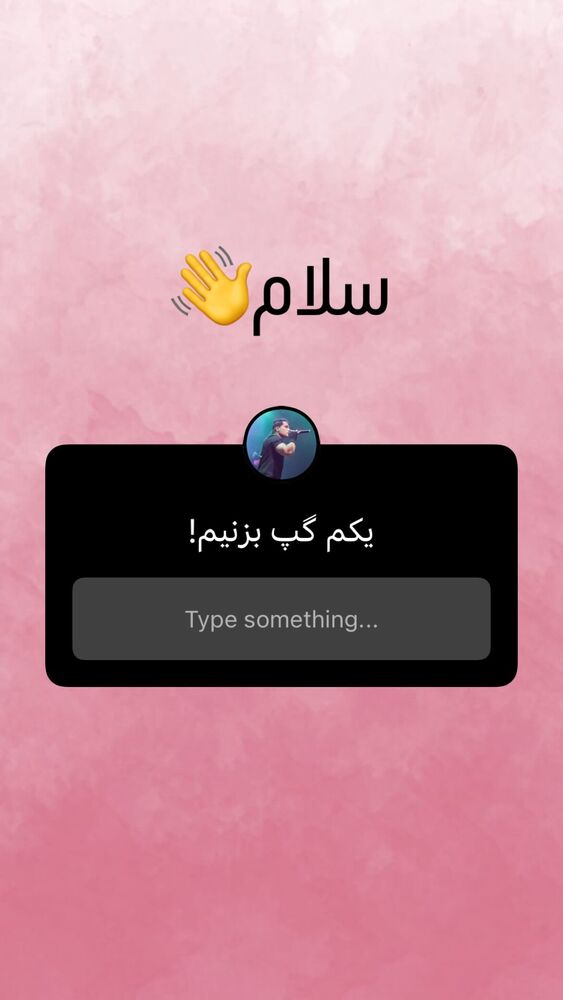  جدید ترین استوری اینستاگرام احمد سعيدي