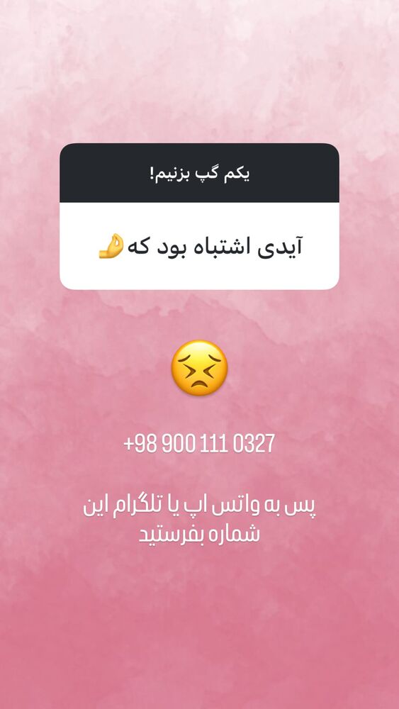  جدید ترین استوری اینستاگرام احمد سعيدي