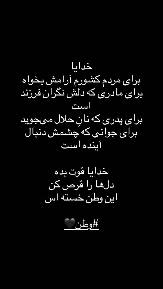  جدید ترین استوری اینستاگرام احمد سعيدي