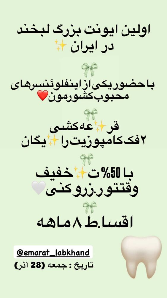  جدید ترین استوری اینستاگرام آهو