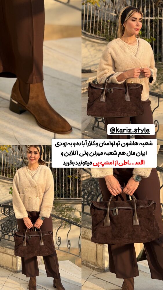  جدید ترین استوری اینستاگرام آهو