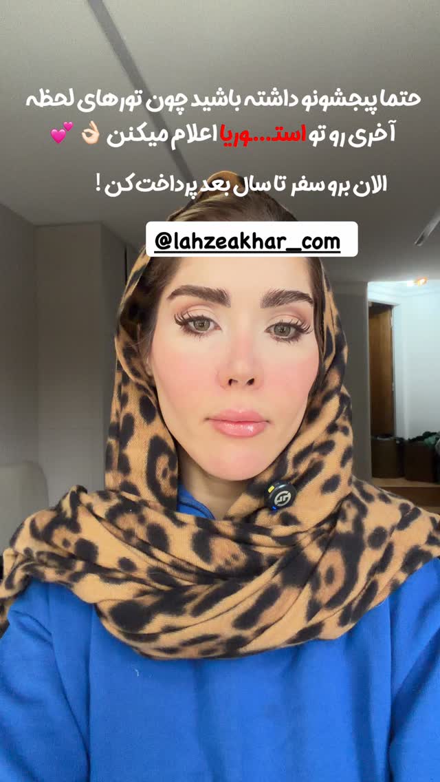  جدید ترین استوری اینستاگرام آهو
