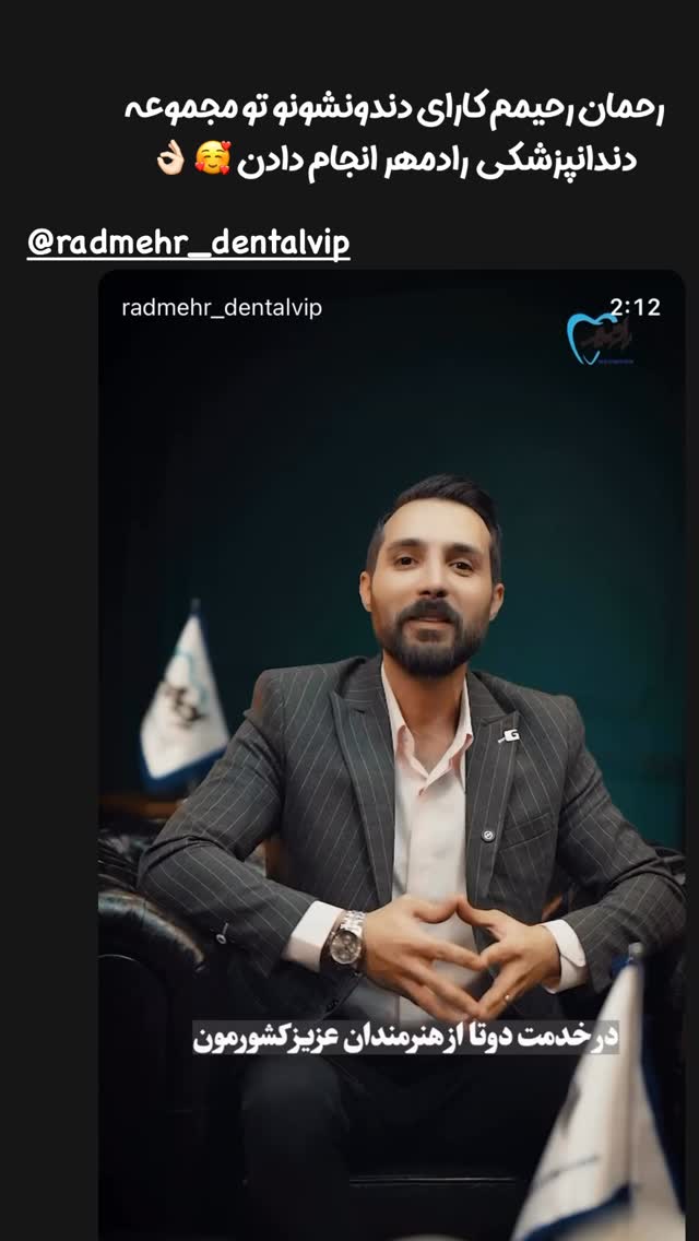  جدید ترین استوری اینستاگرام آهو