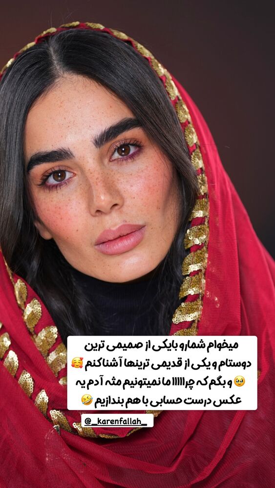  جدید ترین استوری اینستاگرام آهو
