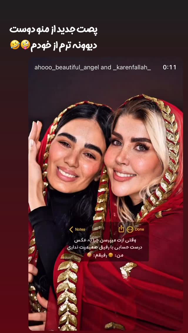  جدید ترین استوری اینستاگرام آهو