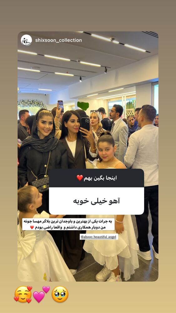  جدید ترین استوری اینستاگرام آهو