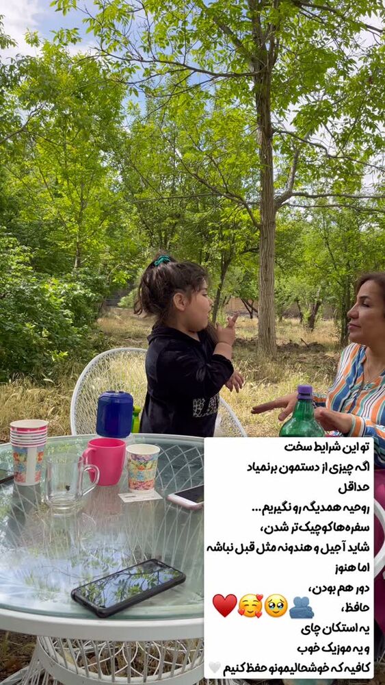  جدید ترین استوری اینستاگرام آهو