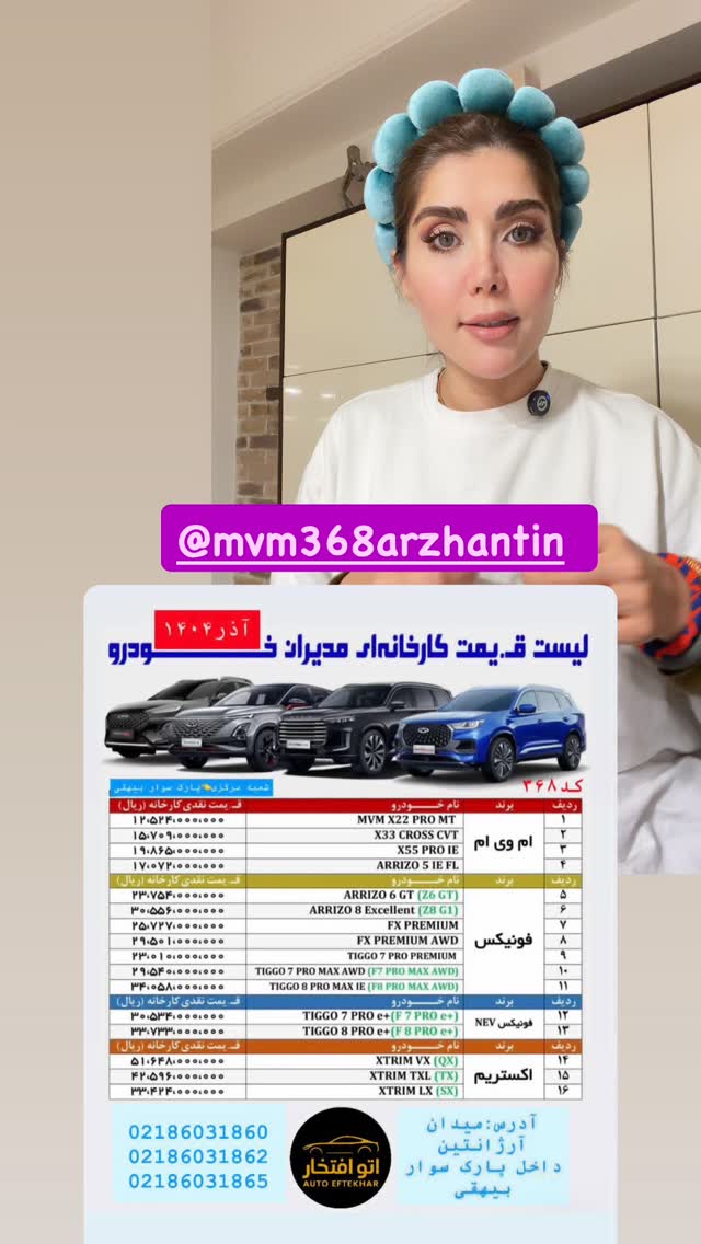  جدید ترین استوری اینستاگرام آهو
