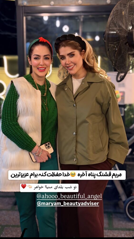  جدید ترین استوری اینستاگرام آهو