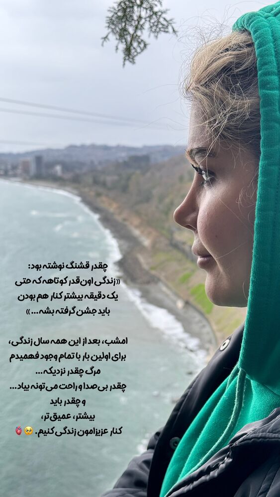  جدید ترین استوری اینستاگرام آهو