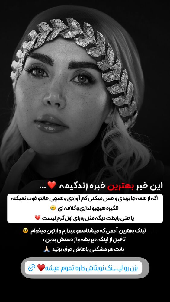  جدید ترین استوری اینستاگرام آهو