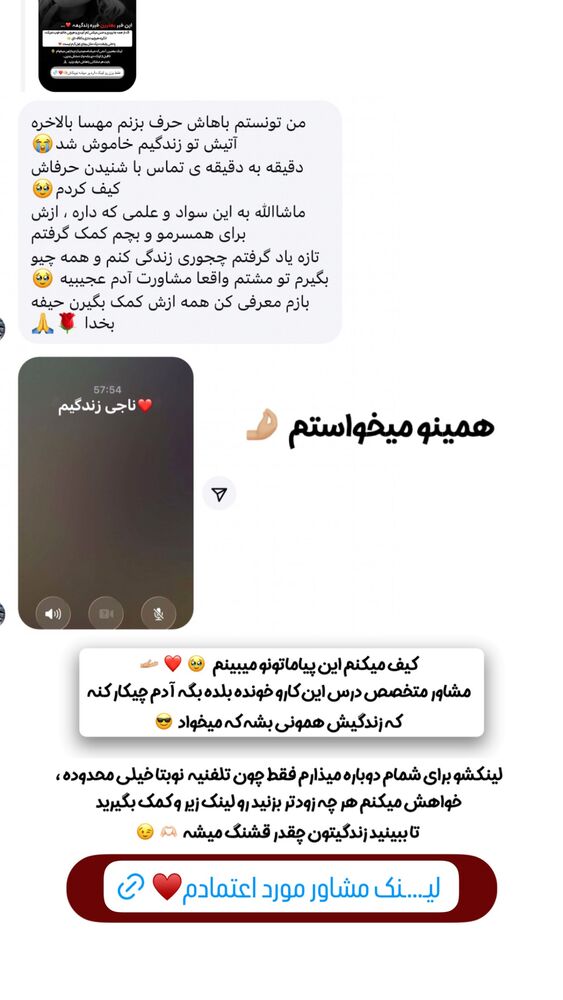  جدید ترین استوری اینستاگرام آهو