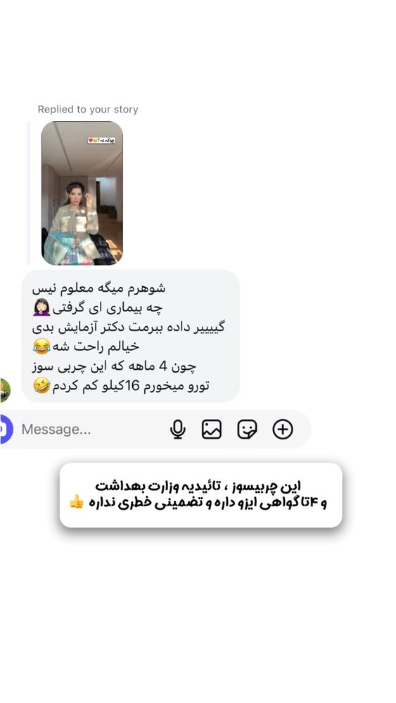  جدید ترین استوری اینستاگرام آهو