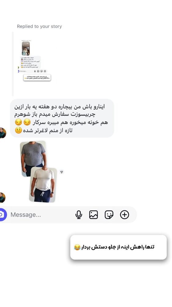  جدید ترین استوری اینستاگرام آهو