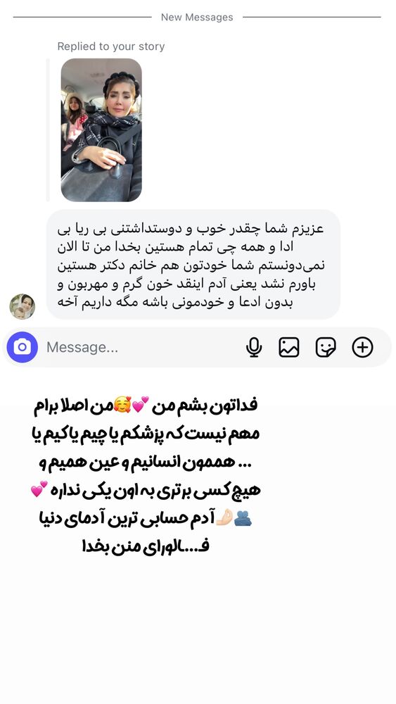  جدید ترین استوری اینستاگرام آهو