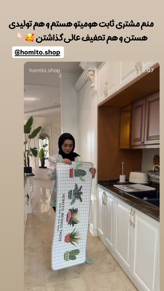  جدید ترین استوری اینستاگرام آهو